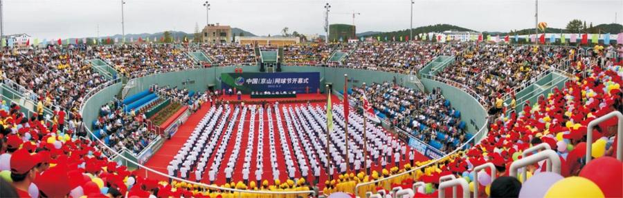 中国京山网球节