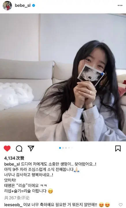 韩国演员裴涩琪确认怀孕 曾出演《小苹果》MV